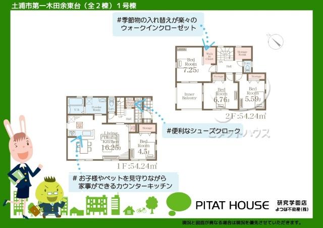 現況と図面が異なる場合は現況を優先させていただきます。