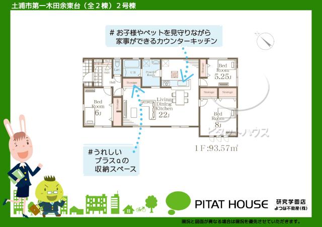 現況と図面が異なる場合は現況を優先させていただきます。