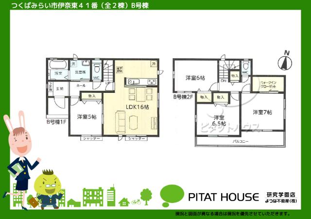 現況と図面が異なる場合は現況を優先させていただきます。