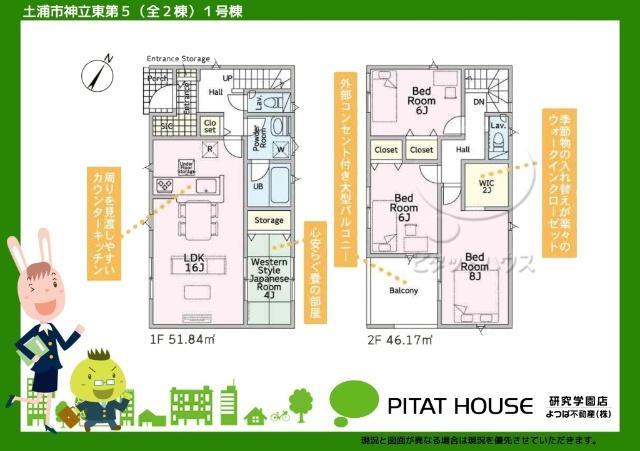 現況と図面が異なる場合は現況を優先させていただきます。