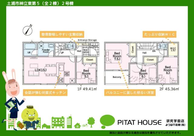 現況と図面が異なる場合は現況を優先させていただきます。