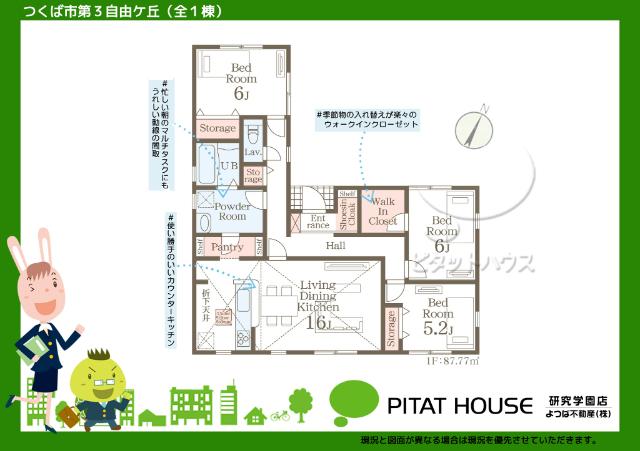現況と図面が異なる場合は現況を優先させていただきます。