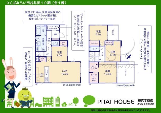 現況と図面が異なる場合は現況を優先させていただきます。