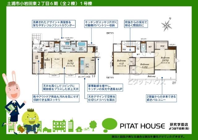現況と図面が異なる場合は現況を優先させていただきます。