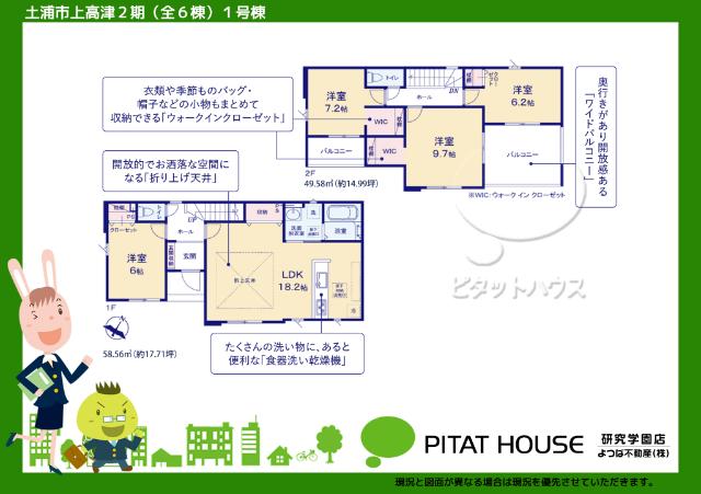 現況と図面が異なる場合は現況を優先させていただきます。