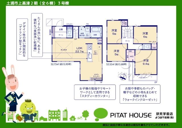 現況と図面が異なる場合は現況を優先させていただきます。