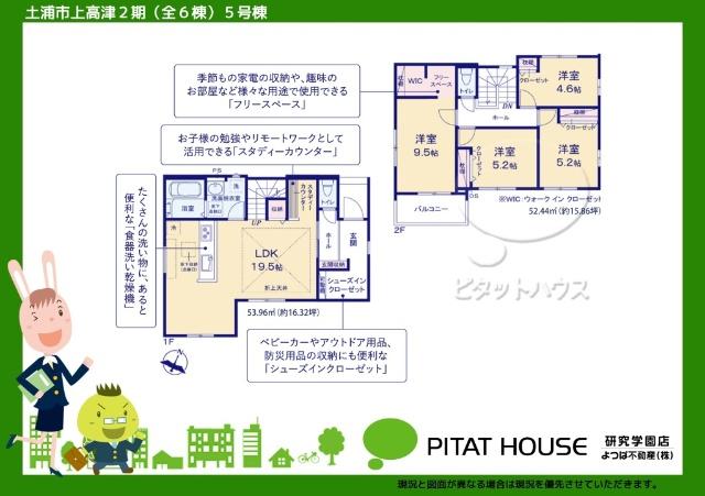 現況と図面が異なる場合は現況を優先させていただきます。