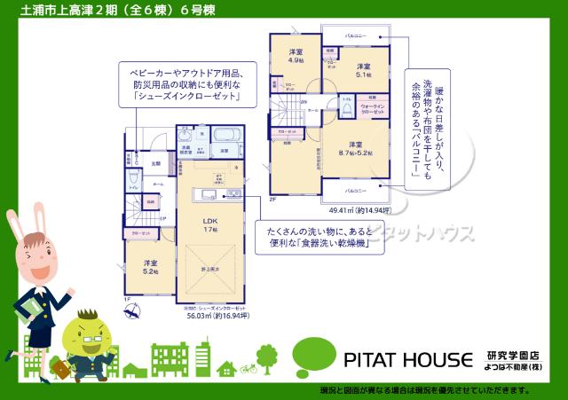 現況と図面が異なる場合は現況を優先させていただきます。