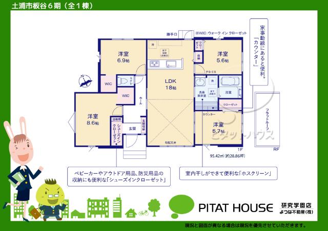 現況と図面が異なる場合は現況を優先させていただきます。