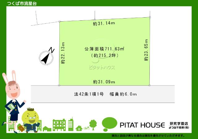 現況を優先させていただきます。