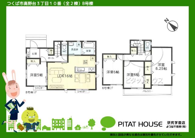ハートフルタウン＊つくば市高野台3丁目10番（全2棟）Ｂ号棟 間取り図画像