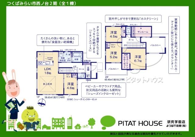 現況と図面が異なる場合は現況を優先させていただきます。