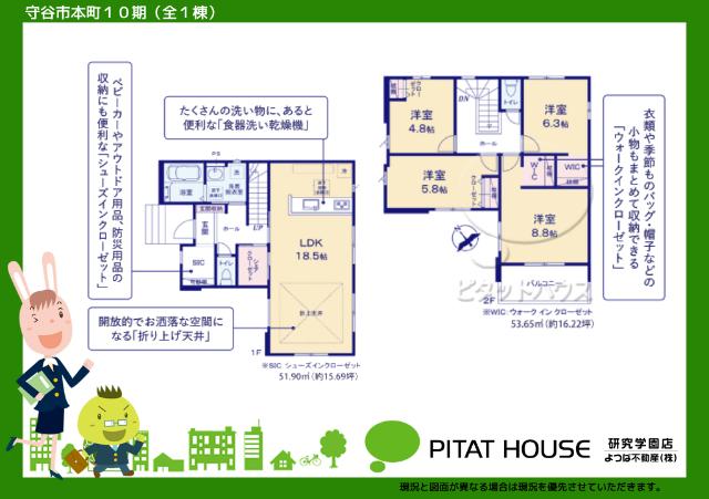 ケイアイリガーレ＊守谷市本町10期（全1棟） 間取り図画像