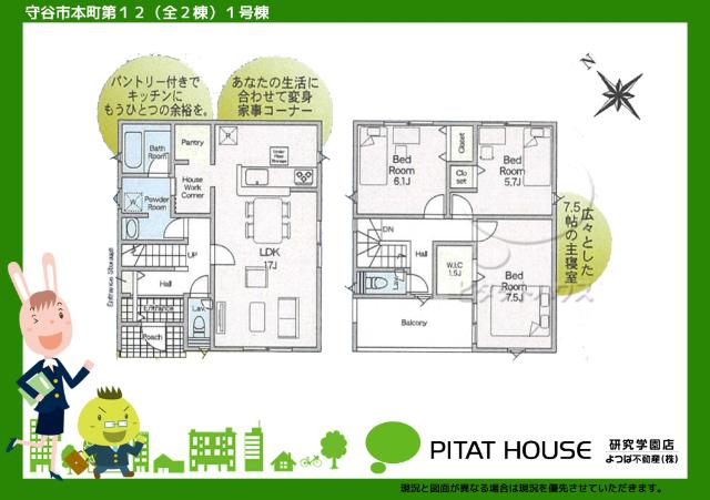 現況と図面が異なる場合は現況を優先させていただきます。