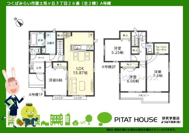 現況と図面が異なる場合は現況を優先させていただきます。