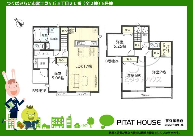 現況と図面が異なる場合は現況を優先させていただきます。