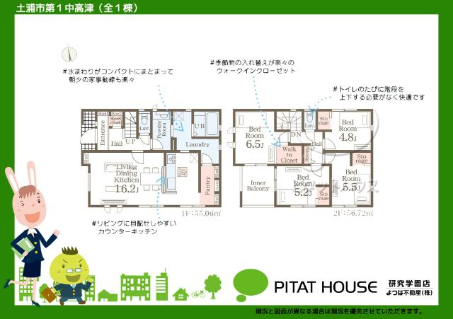 現況と図面が異なる場合は現況を優先させていただきます。