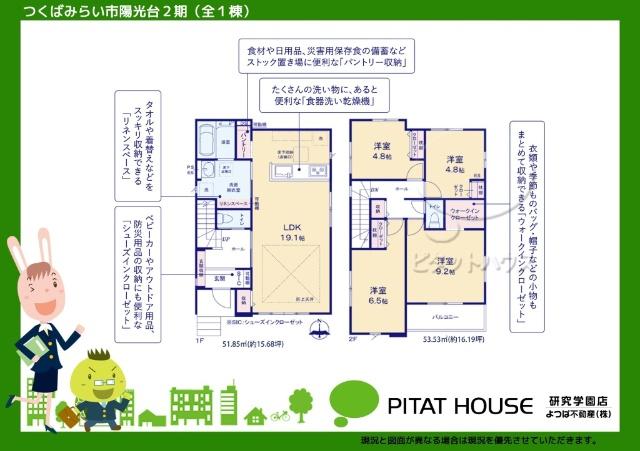 現況と図面が異なる場合は現況を優先させていただきます。