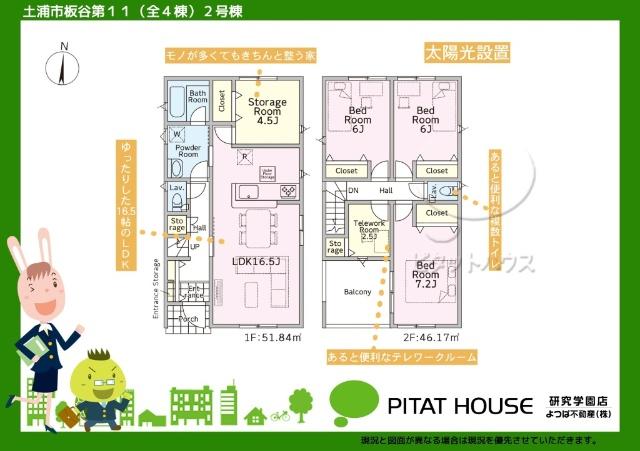現況と図面が異なる場合は現況を優先させていただきます。