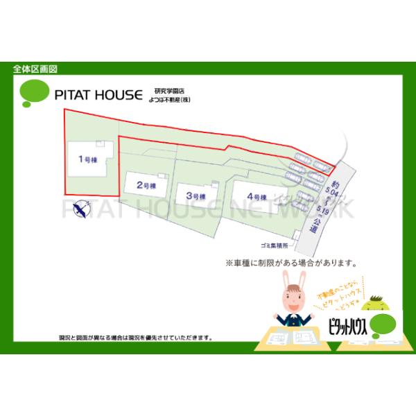 茨城県つくば市要