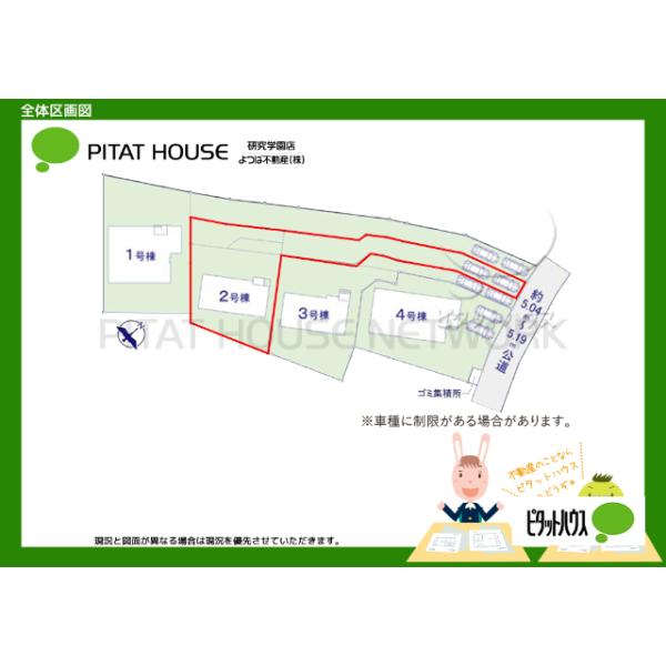 茨城県つくば市要