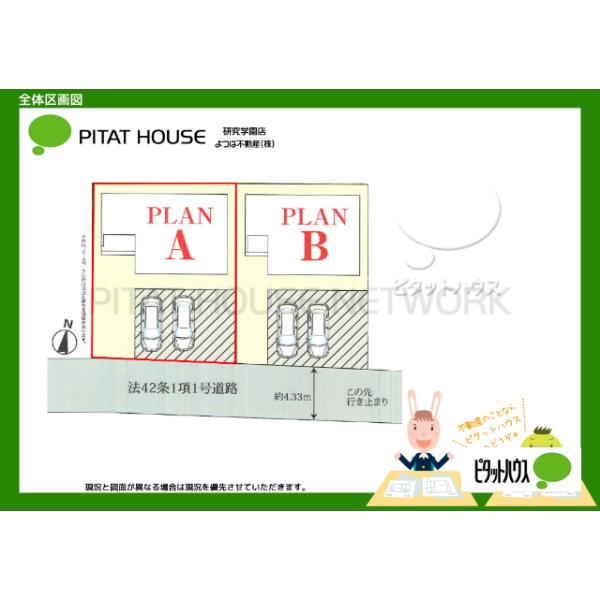 茨城県つくばみらい市伊奈東