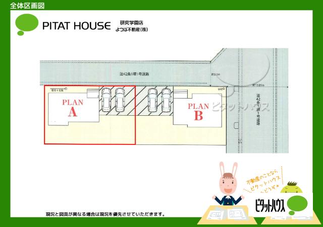 ハートフルタウン＊つくば市高野台3丁目10番（全2棟）Ａ号棟 その他