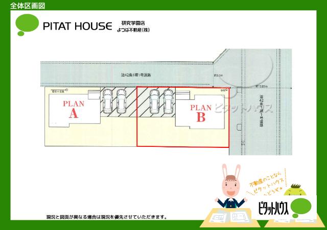 ハートフルタウン＊つくば市高野台3丁目10番（全2棟）Ｂ号棟 その他