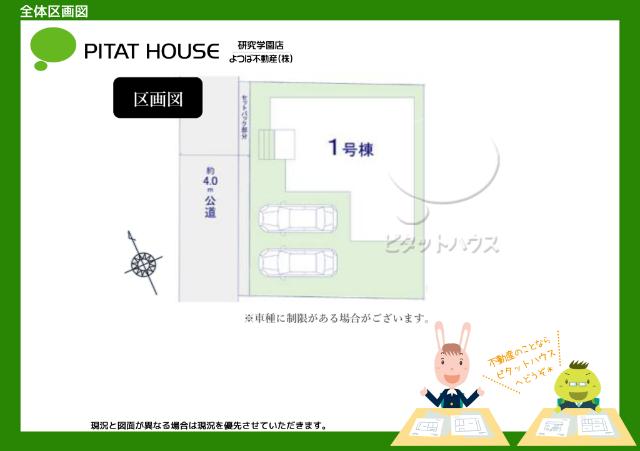 ケイアイリガーレ＊守谷市本町10期（全1棟） 土地画像