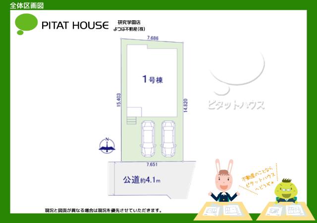 ケイアイリガーレ＊つくばみらい市陽光台2期 その他