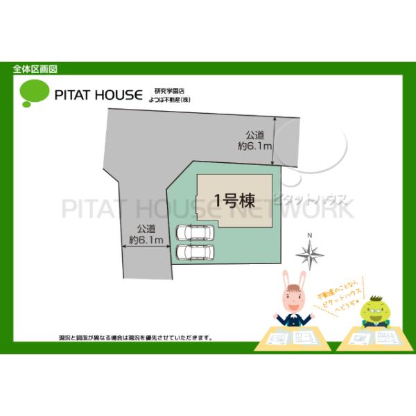 茨城県土浦市永国東町