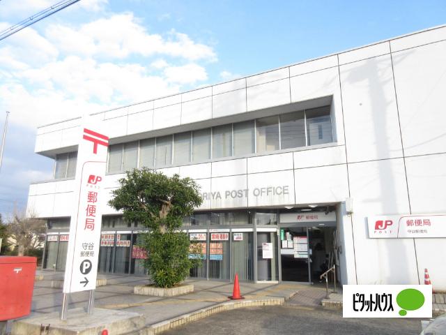 守谷郵便局