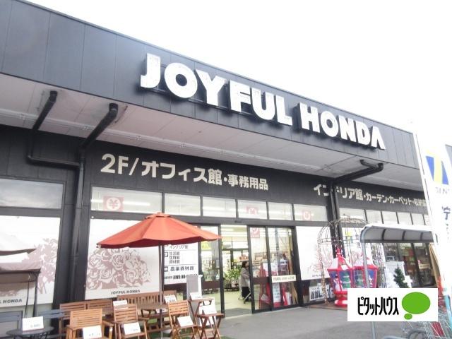 ジョイフル本田守谷店