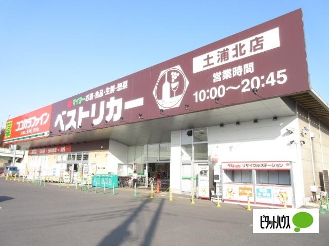 ベストリカー土浦北店