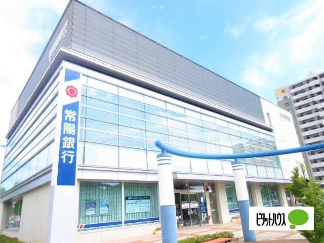 常陽銀行ひたち野うしく支店