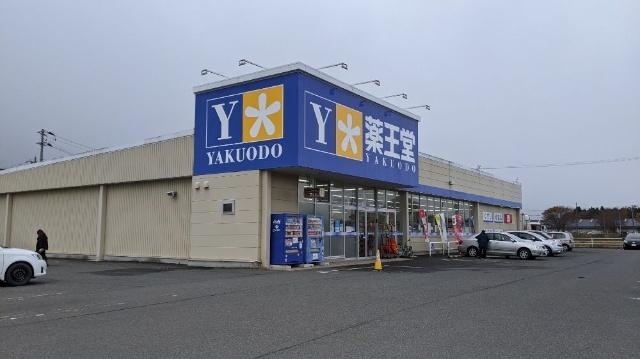 薬王堂北上和賀店：1942m
