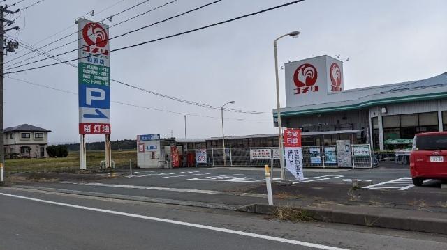 コメリハード＆グリーン和賀店：864m
