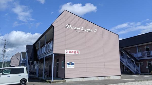 ドリームハイツ2号棟 物件画像