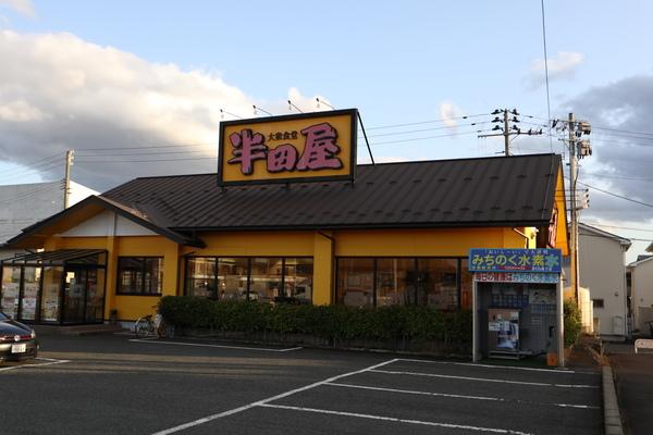 半田屋北上店様