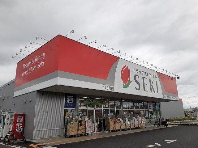 ドラッグストアセキ 双柳店：53m