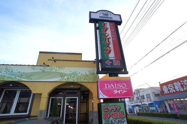 モダンパスタ飯能店：950m