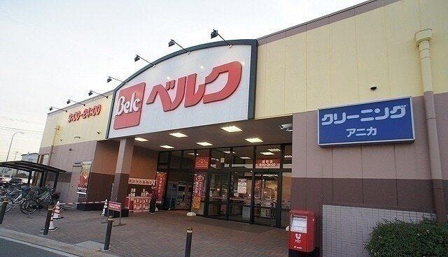 ベルク 飯能緑町店：1000m