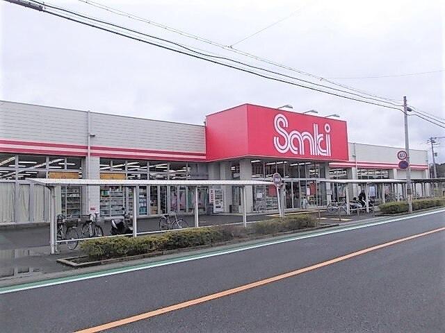 サンキ　所沢店：1400m