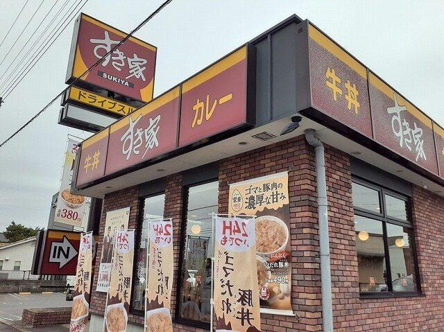 すき家 日高鹿山店：280m