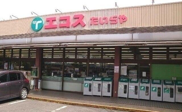 エコス 高萩店：500m