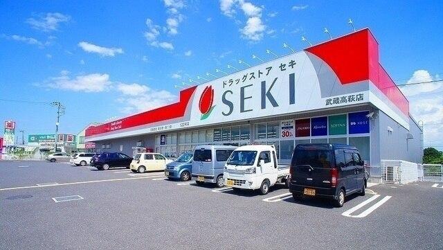 セキ：550m