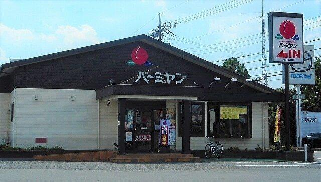 バーミヤン 狭山下広瀬店：240m