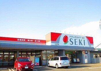 ドラッグストアセキ今福店：250m