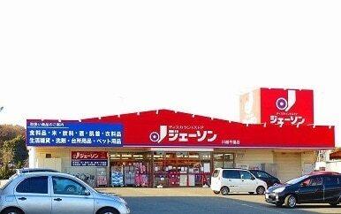 ジェーソン川越今福店：300m