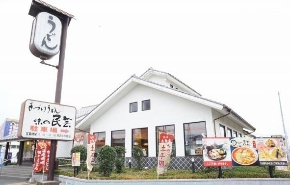 味の民芸所沢小手指店：850m